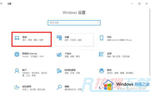 windows10电脑自动息屏怎么设置 windows10电脑屏幕自动休眠设置方法(图2)