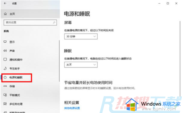 windows10电脑自动息屏怎么设置 windows10电脑屏幕自动休眠设置方法(图3)