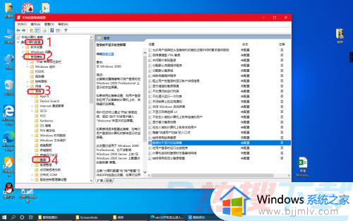 windows10怎么直接进入桌面 windows10开机直接进入桌面的方法(图2)