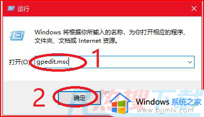 windows10怎么直接进入桌面 windows10开机直接进入桌面的方法(图1)