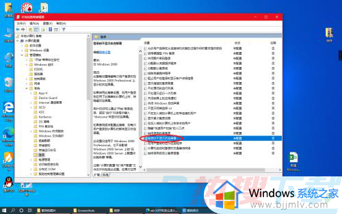 windows10怎么直接进入桌面 windows10开机直接进入桌面的方法(图3)