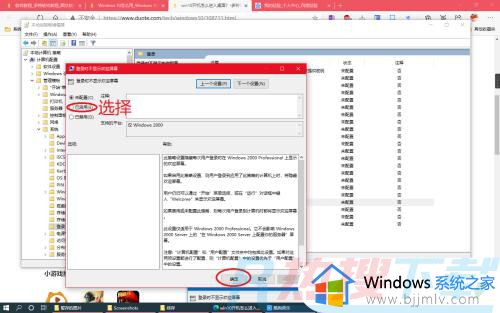 windows10怎么直接进入桌面 windows10开机直接进入桌面的方法(图4)