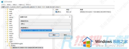 windows10怎么显示mp4缩略图 windows10如何显示视频缩略图(图8)