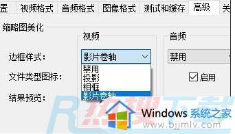 windows10怎么显示mp4缩略图 windows10如何显示视频缩略图(图4)