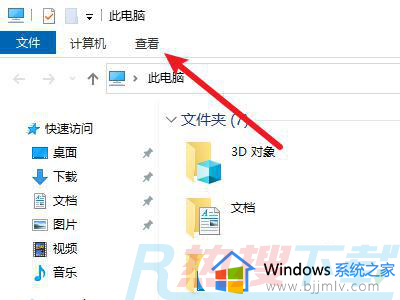 windows10文件后缀名怎么修改 windows10怎么改文件后缀名格式(图1)