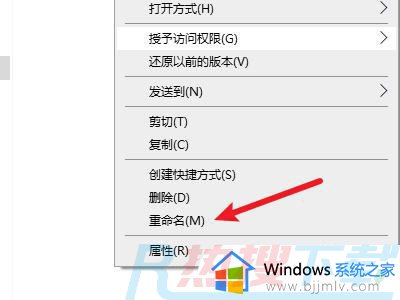 windows10文件后缀名怎么修改 windows10怎么改文件后缀名格式(图3)