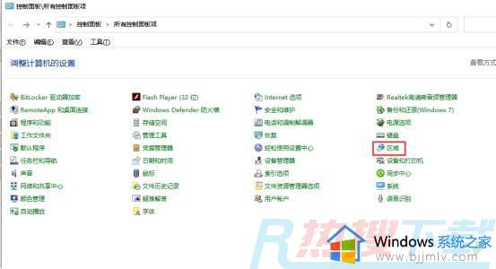 windows10电脑文件名称乱码怎么处理 windows10文件名乱码怎么解决(图2)