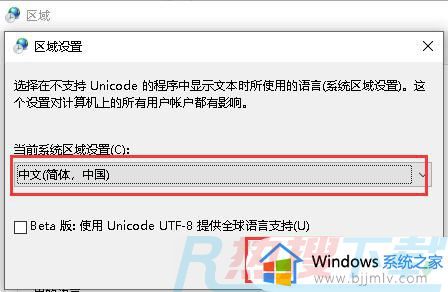 windows10电脑文件名称乱码怎么处理 windows10文件名乱码怎么解决(图4)