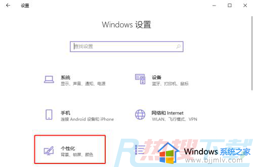 windows10怎么设置右下角图标显示 windows10如何让右下角图标全部显示(图1)