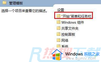 windows10怎么设置开始菜单栏经典版 windows10开始菜单怎么改成经典模式(图3)