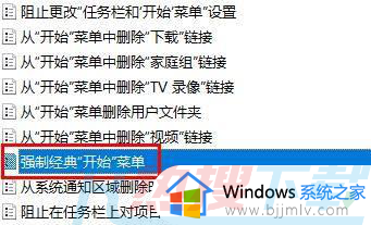 windows10怎么设置开始菜单栏经典版 windows10开始菜单怎么改成经典模式(图4)