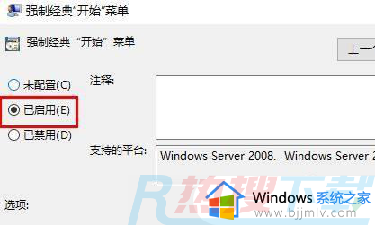 windows10怎么设置开始菜单栏经典版 windows10开始菜单怎么改成经典模式(图5)