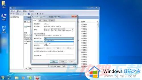 windows7如何打开蓝牙开关 windows7怎么打开蓝牙设置(图4)