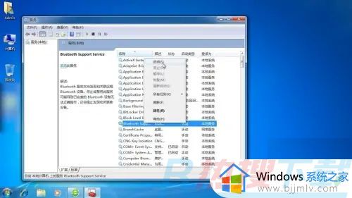 windows7如何打开蓝牙开关 windows7怎么打开蓝牙设置(图5)