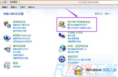 windows7如何取消屏保密码设置 windows7系统取消屏保密码设置方法(图2)