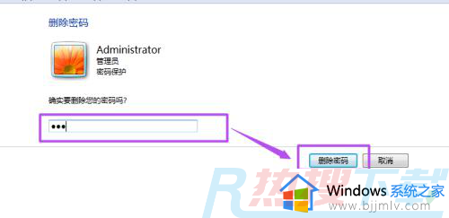 windows7如何取消屏保密码设置 windows7系统取消屏保密码设置方法(图6)