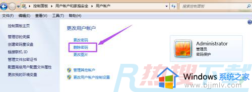 windows7如何取消屏保密码设置 windows7系统取消屏保密码设置方法(图4)