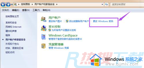 windows7如何取消屏保密码设置 windows7系统取消屏保密码设置方法(图3)