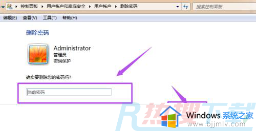 windows7如何取消屏保密码设置 windows7系统取消屏保密码设置方法(图5)