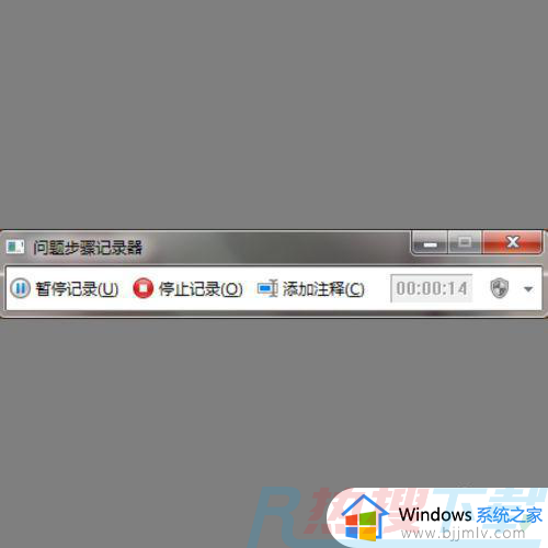 windows7如何录屏幕视频 windows7电脑怎么录屏幕视频教程(图3)