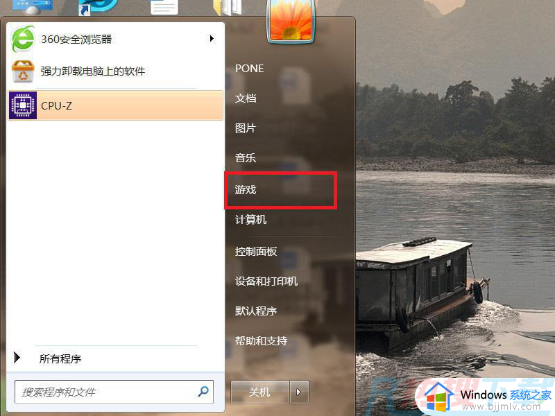 windows7扫雷游戏在哪里 windows7扫雷在电脑里怎么找(图2)