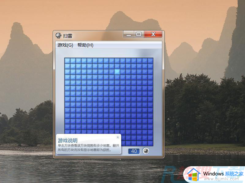 windows7扫雷游戏在哪里 windows7扫雷在电脑里怎么找(图4)