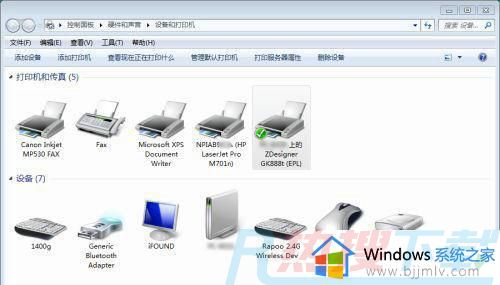 windows7设备和打印机空白怎么回事 windows7打开设备和打印机空白如何处理(图1)