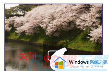 windows7触摸板怎么开启 windows7如何开启触摸板(图2)