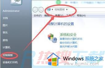 windows7任务栏没有蓝牙图标怎么办 windows7右下角没有蓝牙图标如何处理(图1)