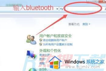 windows7任务栏没有蓝牙图标怎么办 windows7右下角没有蓝牙图标如何处理(图2)