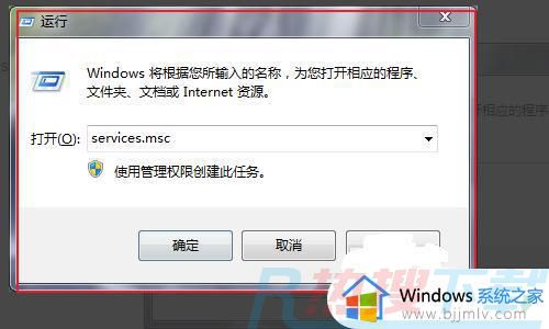 windows7任务栏没有蓝牙图标怎么办 windows7右下角没有蓝牙图标如何处理(图5)