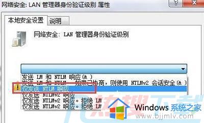 windows7提示无法连接打印机怎么办 windows7提示无法连接打印机怎么解决(图3)