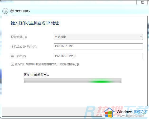 windows7添加打印机的方法 windows7电脑怎么添加打印机设备(图1)