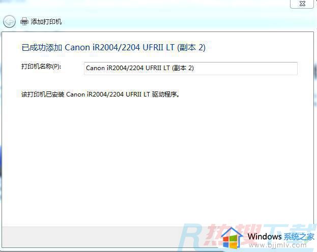 windows7添加打印机的方法 windows7电脑怎么添加打印机设备(图2)