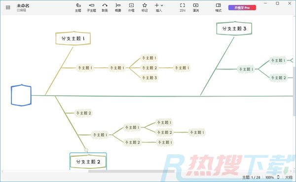 xmind电脑版入门指南(图14)