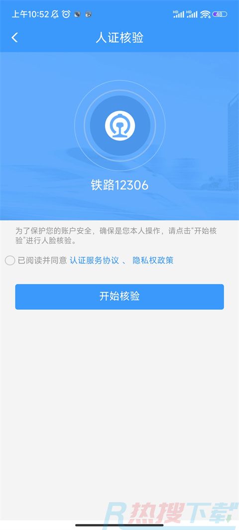 12306积分怎么兑换车票(图2)