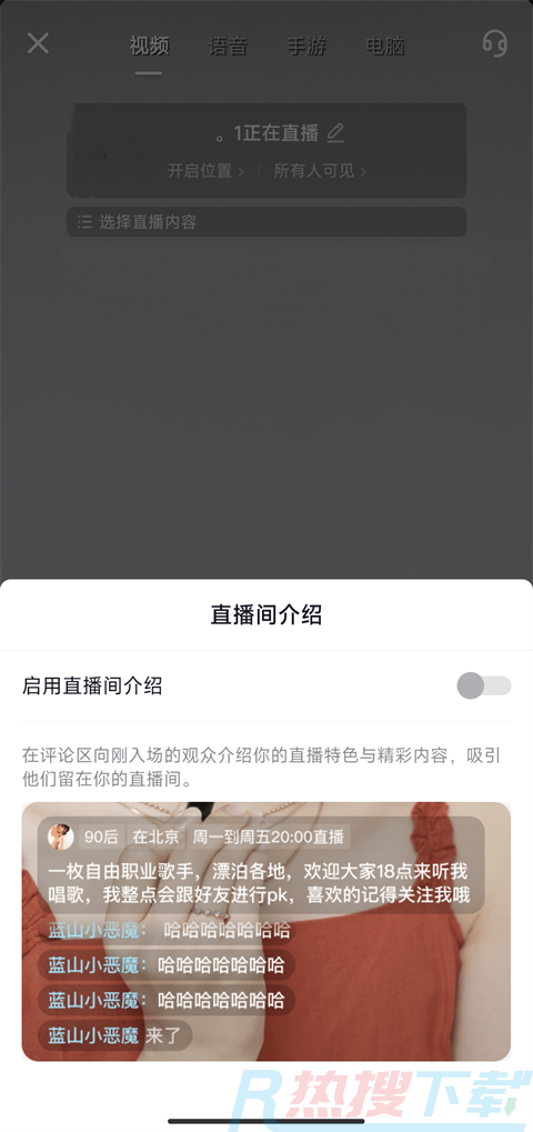 抖音开直播的操作流程(图3)