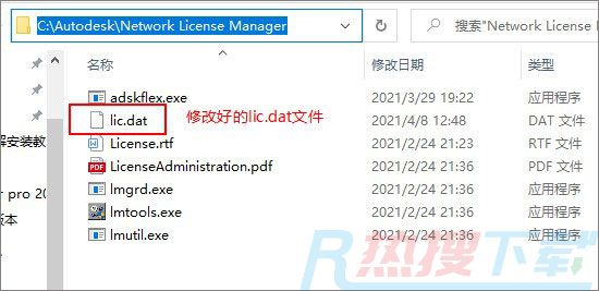 infraworks安装教程(图11)