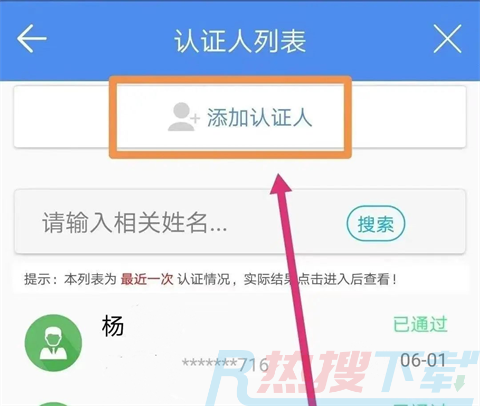 民生山西APP养老金资格认证步骤(图9)