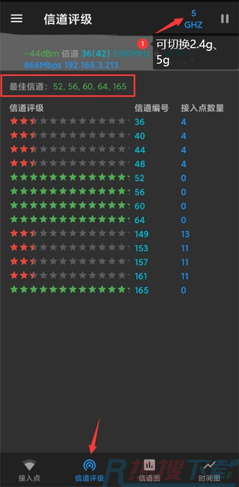 WiFi Analyzer使用教程(图1)