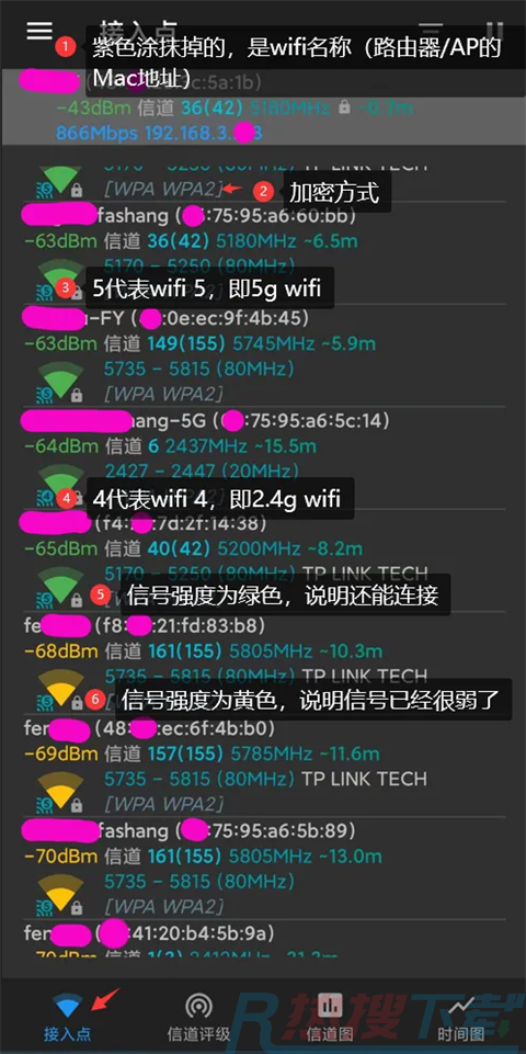 WiFi Analyzer使用教程(图2)