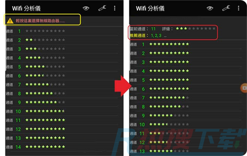 WiFi Analyzer使用教程(图6)