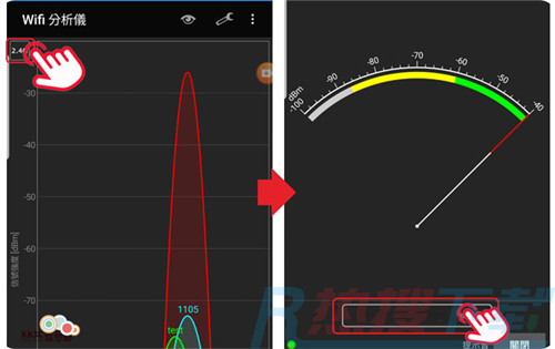 WiFi Analyzer使用教程(图4)