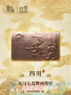 《物华弥新》七盘舞砖角色介绍《物华弥新》七盘舞砖角色介绍(图6)