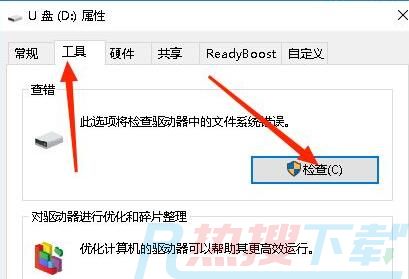 u盘写保护怎么格式化 u盘写保护格式化教程(图2)