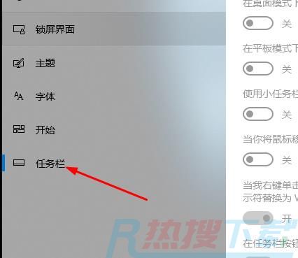 远程桌面连接怎么显示对方的任务栏 远程桌面连接显示对方的任务栏方法(图2)