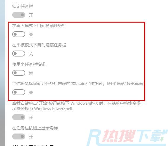 远程桌面连接怎么显示对方的任务栏 远程桌面连接显示对方的任务栏方法(图3)