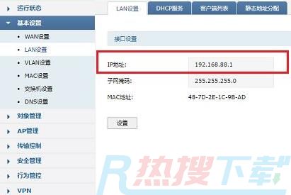 路由器默认网关怎么填写 路由器默认网关填写教程(图3)