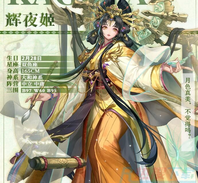 《第七幻域》SR辉夜姬神格图鉴《第七幻域》SR辉夜姬神格图鉴(图3)