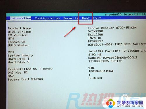 windows7怎么设置从固态硬盘启动系统 如何将固态硬盘设置为电脑的第一启动项教程(图2)